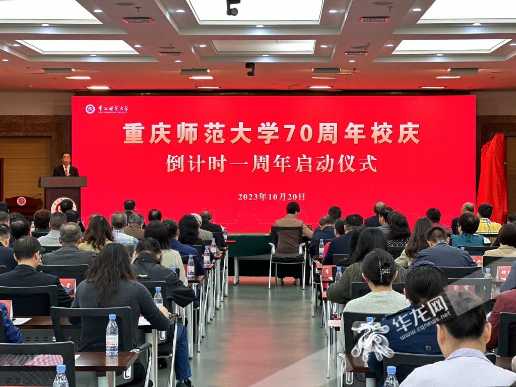437必赢会员中心70周年校庆倒计时一周年启动。 华龙网记者 刘钊 摄