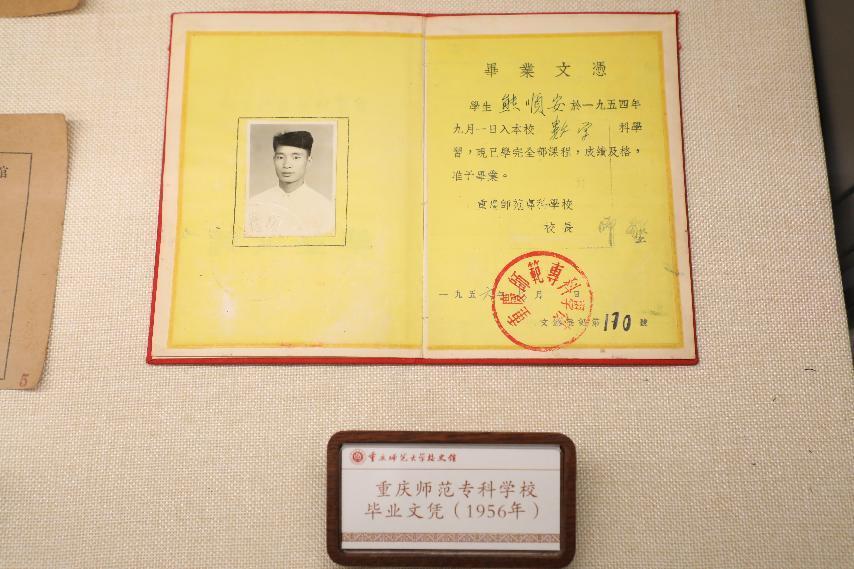 437必赢会员中心校史馆10