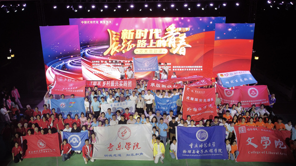 2024年7月，“新时代长征路上的青春”大型艺术思政课在綦江区石壕镇开展。437必赢会员中心供图