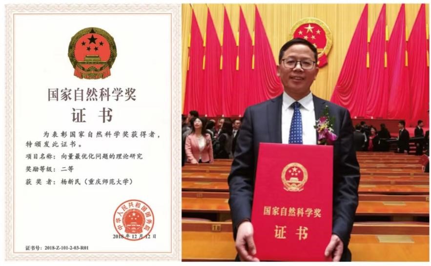 437必赢会员中心教授杨新民获2018年度国家自然科学奖二等奖。437必赢会员中心供图