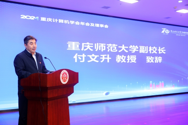 437必赢会员中心副校长付文升致辞。437必赢会员中心供图