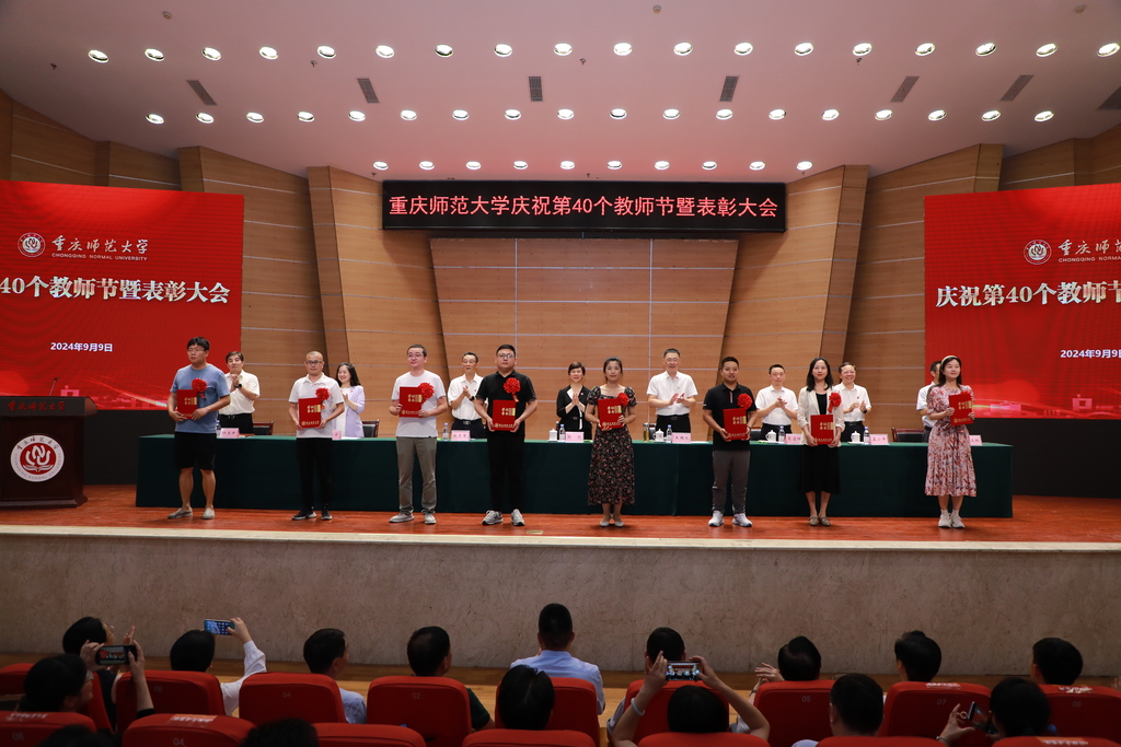 437必赢会员中心举行庆祝第40个教师节暨表彰大会。