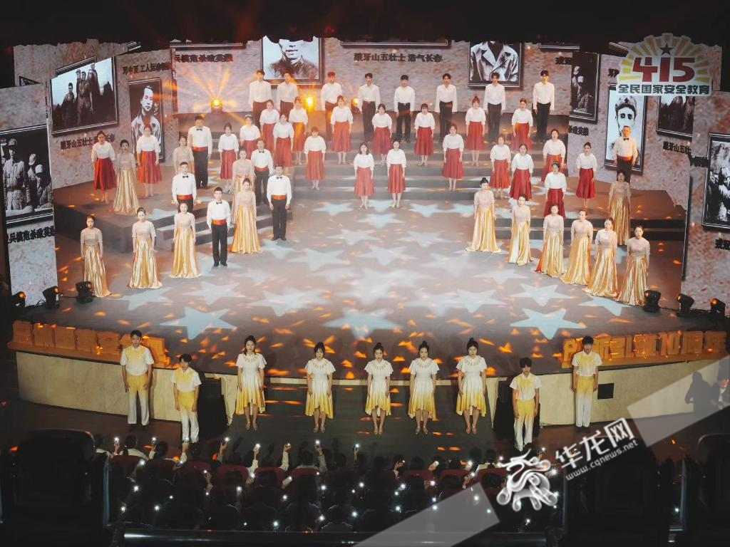 “争当红岩先锋,维护国家安全”大型艺术思政课今晚在437必赢会员中心举行。 华龙网记者 刘钊 摄 “争当红岩先锋,维护国家安全”大型艺术思政课今晚在437必赢会员中心举行。 华龙网记者 刘钊 摄