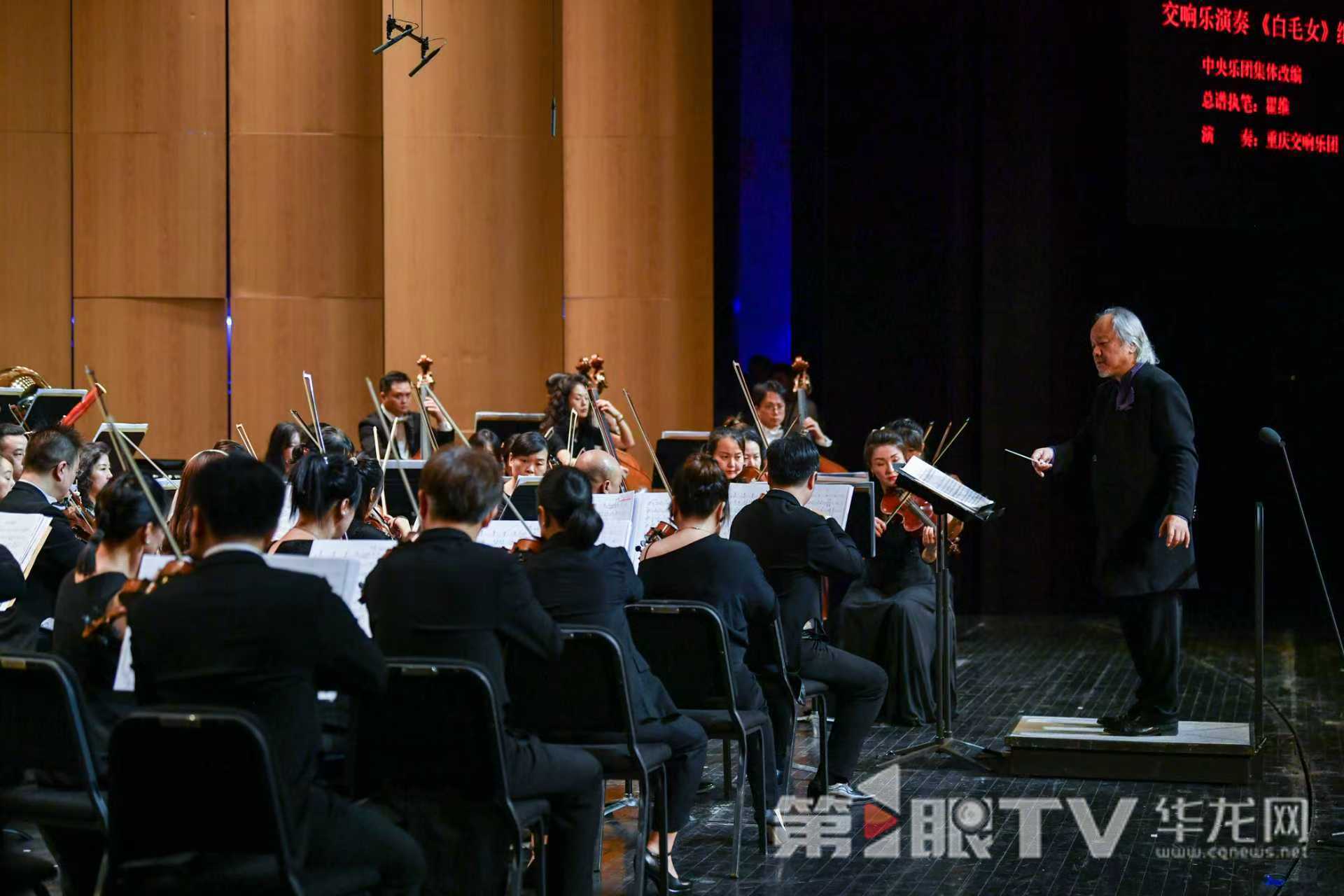 著名指挥家许知俊指挥交响乐《白毛女》组曲。第1眼TV-华龙网记者 李一鸣 摄