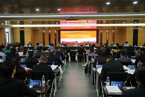2023年11月，学校召开人才工作座谈会。437必赢会员中心供图