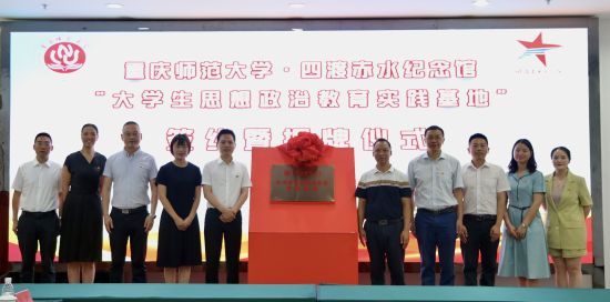 图为授牌仪式现场。437必赢会员中心供图