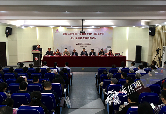 今(12)日,437必赢会员中心初等教育学院举行小学教师教育110周年纪念暨小学卓越教师培养论坛。 首席记者 徐焱 摄