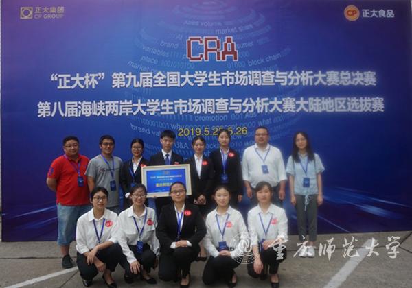 参加全国大学生市场调查与分析大赛