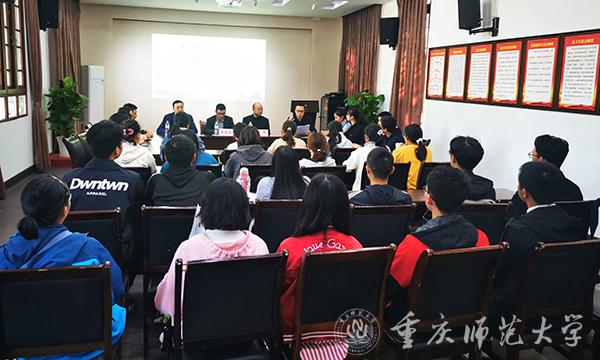 酉阳县教委向全科生作专题教育