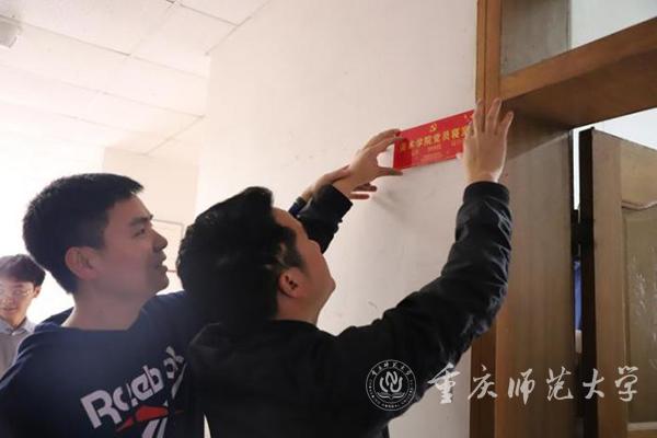 为学生党员寝室挂牌